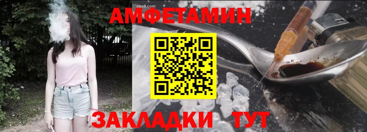 Амфетамин  Вход с VPN  АМФЕТАМИН  АМФЕТАМИН 98%  Южно-Сахалинск 