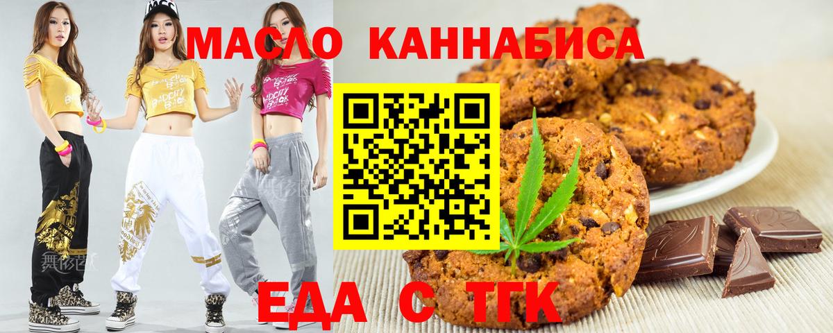 Южно-Сахалинск  Cannafood марихуана  Вход с VPN 