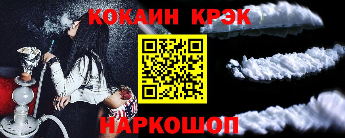 Cocaine Эквадор  КОКАИН VHQ  Вход с VPN  КОКАИН  Южно-Сахалинск 