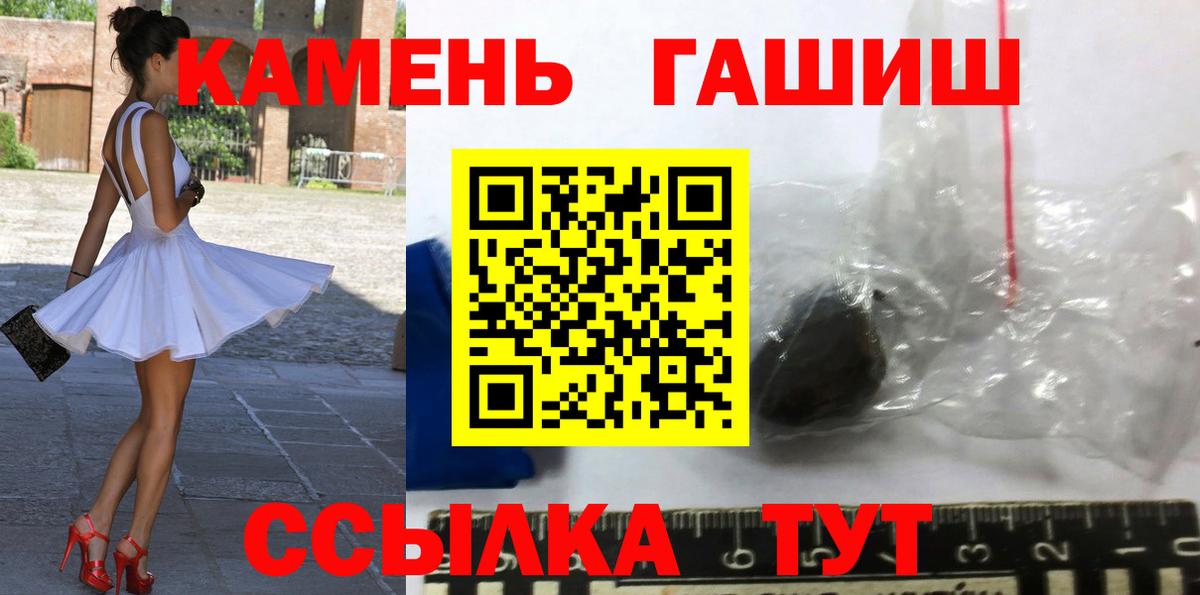 Южно-Сахалинск  Гашиш ice o lator  ГАШ ice o lator  Вход с VPN 