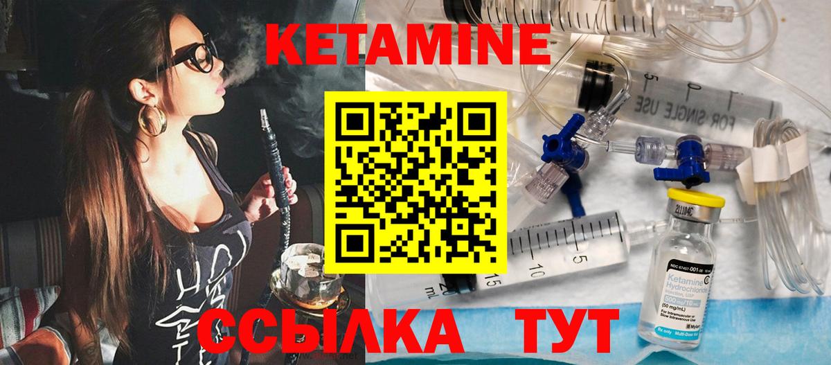 Кетамин ketamine  Вход с VPN  Южно-Сахалинск 