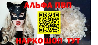 альфа пвп VHQ Усть-Илимск
