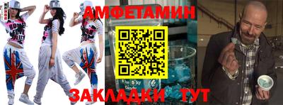 амфетамин Уссурийск