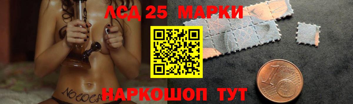 LSD-25 экстази ecstasy  Лсд 25 экстази кислота  Южно-Сахалинск  Вход с VPN 