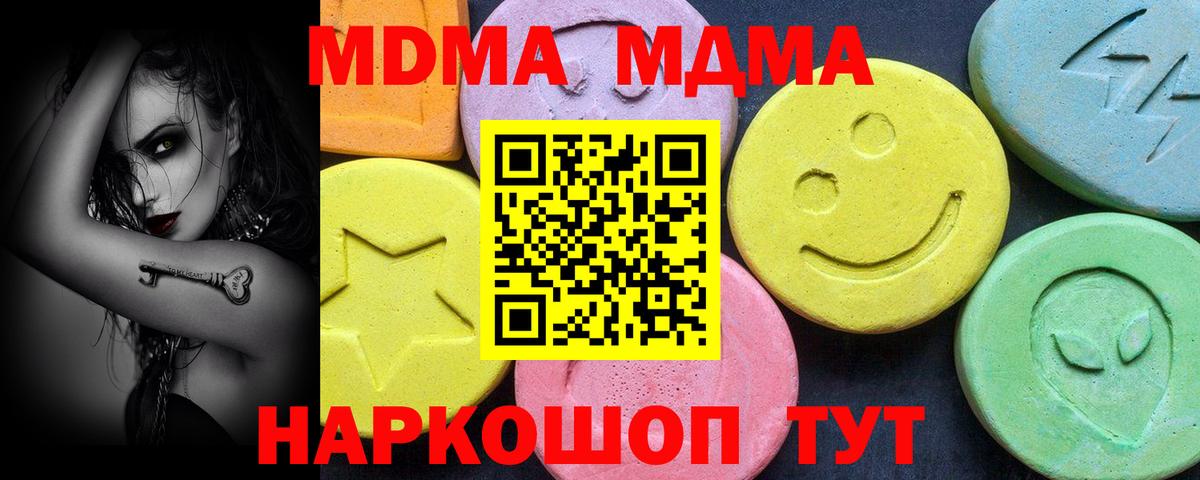МДМА молли Южно-Сахалинск