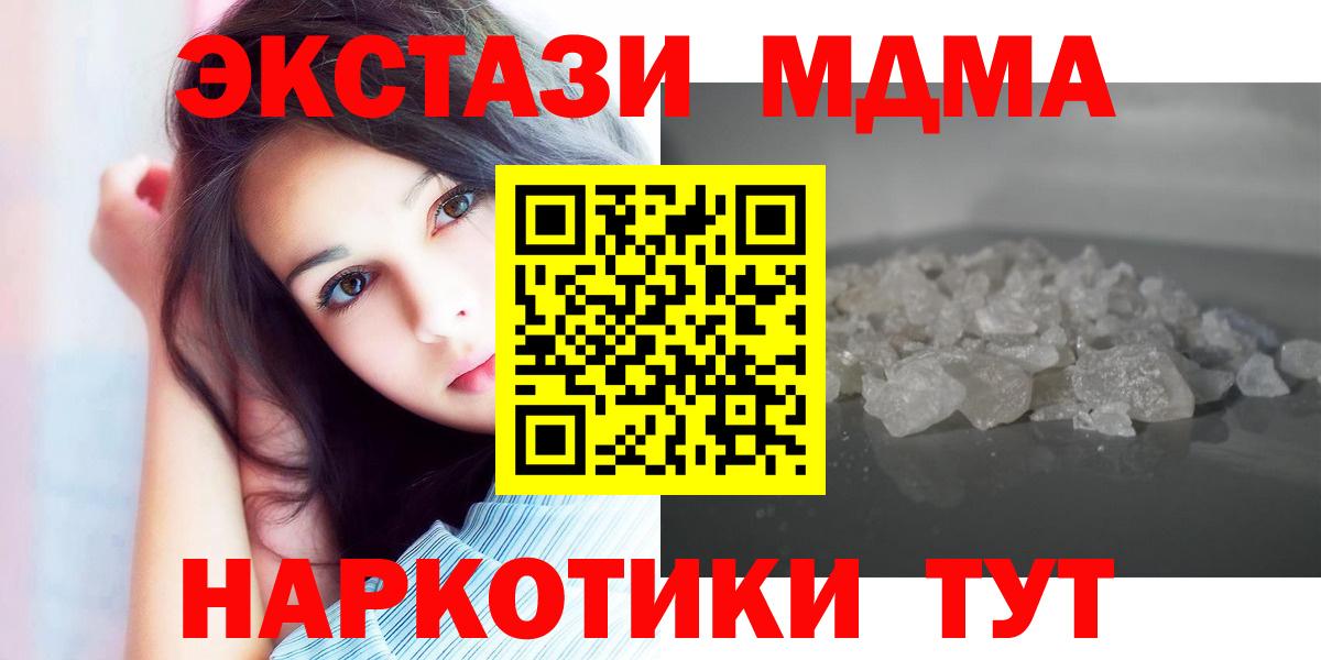MDMA Molly  Вход с VPN  МДМА  Южно-Сахалинск  МДМА crystal 