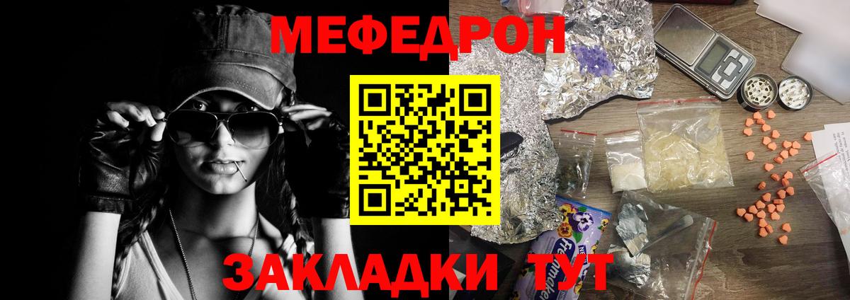 МЯУ-МЯУ мука  Вход с VPN  купить наркотик  блэк спрут ССЫЛКА  Мефедрон  Южно-Сахалинск  МЕФ  МЯУ-МЯУ VHQ 