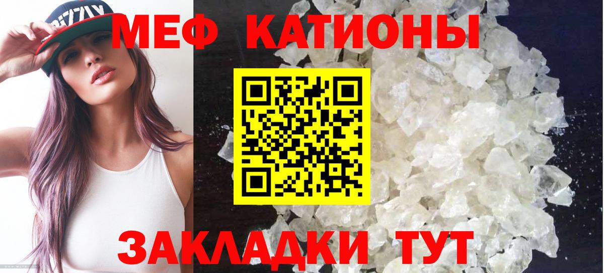 Меф мяу мяу мука Южно-Сахалинск