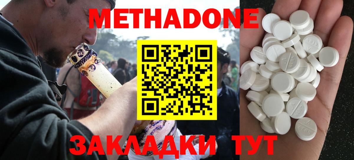 МЕТАДОН кристалл  hydra как зайти  Южно-Сахалинск  Вход с VPN  МЕТАДОН кристалл 