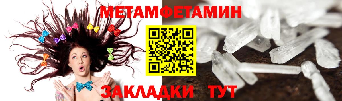 Южно-Сахалинск  Первитин кристалл  МЕТАМФЕТАМИН  Вход с VPN  Первитин кристалл 
