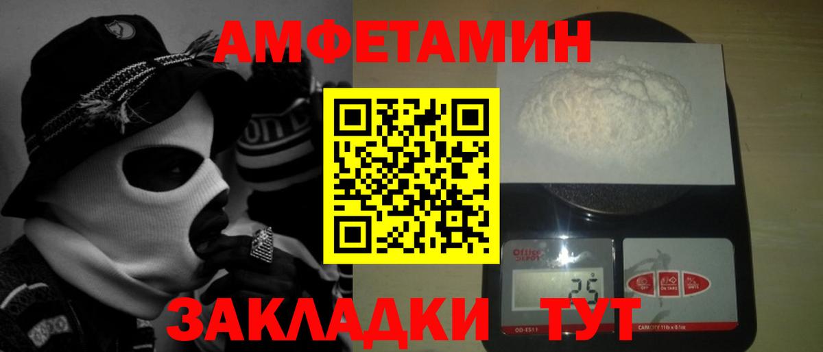 МЕТАМФЕТАМИН пудра Южно-Сахалинск