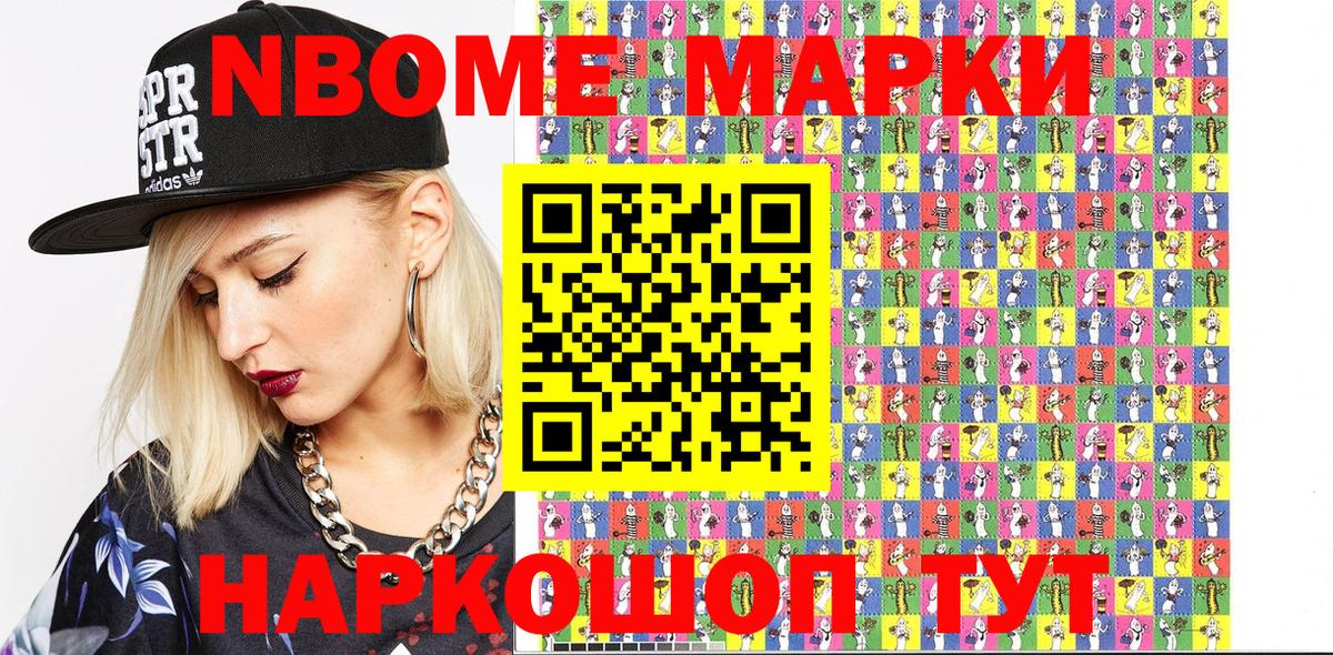 Южно-Сахалинск  Наркотические марки 1,5мг  купить  сайты  Вход с VPN 