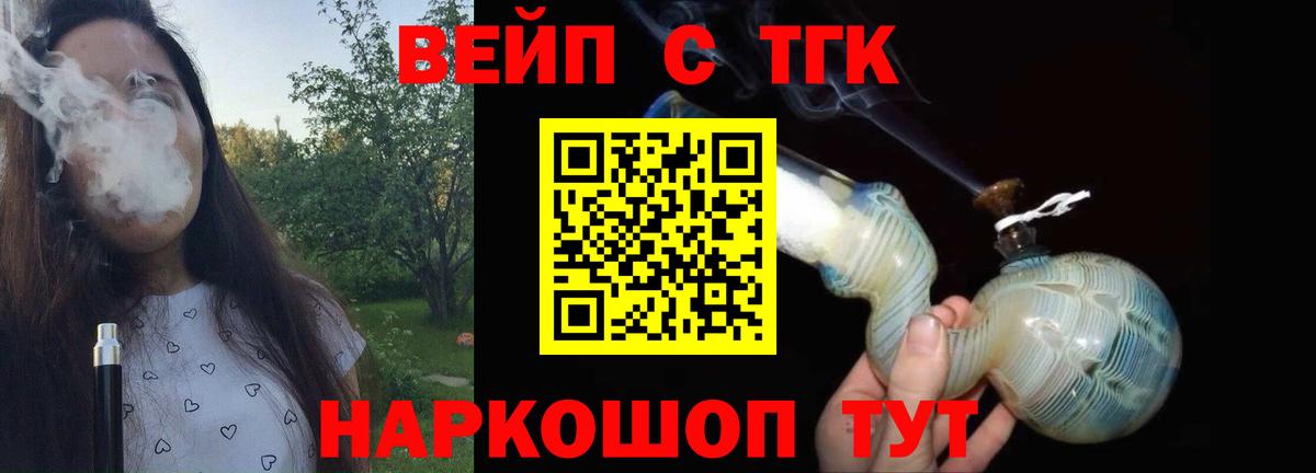 ТГК гашишное масло  даркнет сайт  ТГК THC oil  Южно-Сахалинск  Вход с VPN 